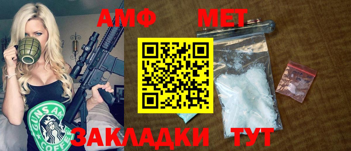 Амфетамин VHQ Малоярославец