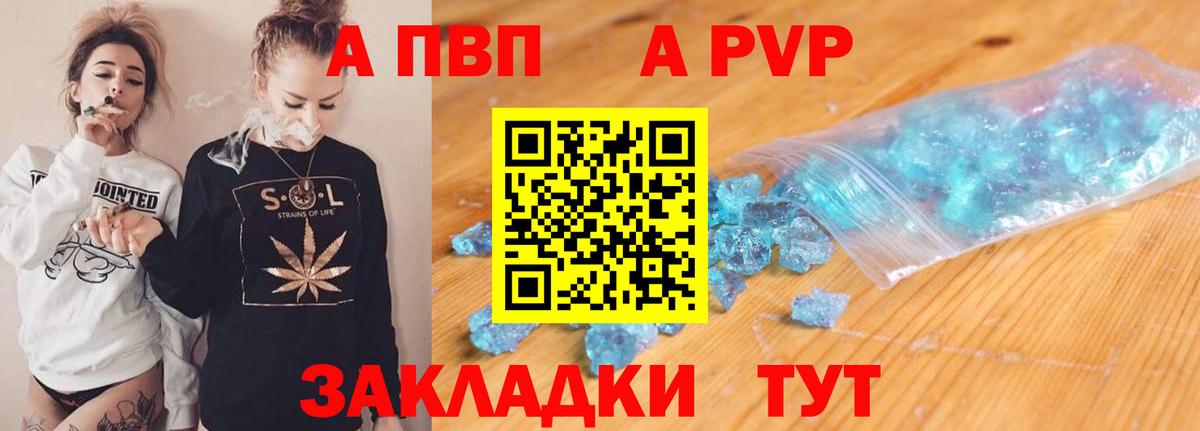 Альфа ПВП крисы CK  Вход с VPN  Alfa_PVP  Малоярославец  APVP СК КРИС  Alpha-PVP кристаллы 