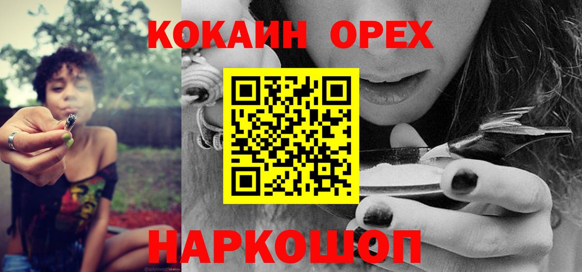 Кокаин 99%  Вход с VPN  купить наркотик  Кокаин  Малоярославец  Cocaine 97% 