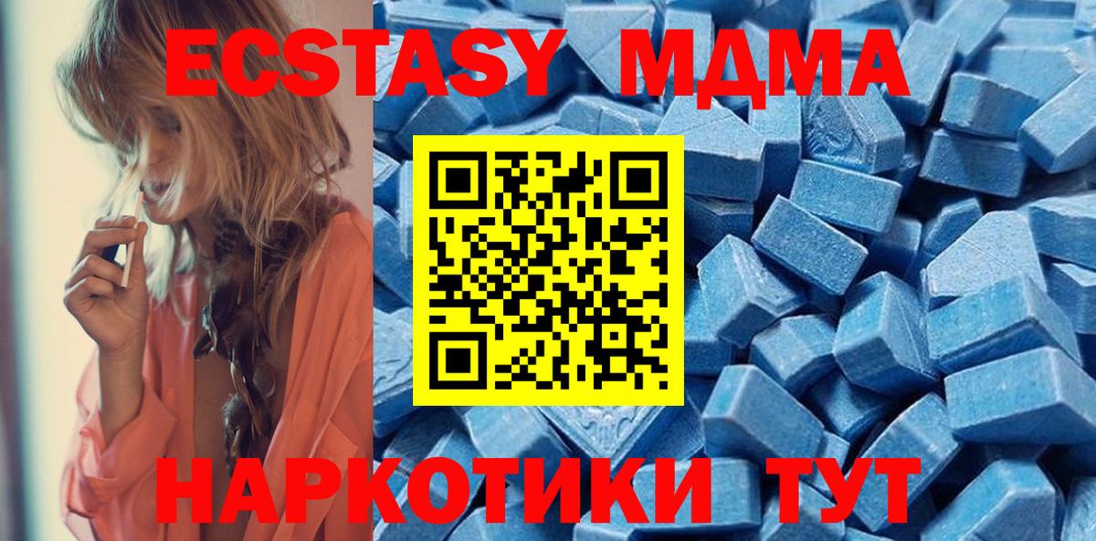 Малоярославец  Ecstasy 99%  Экстази DUBAI  OMG ссылки  Вход с VPN 
