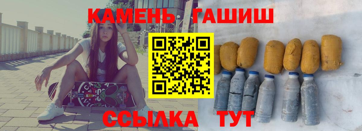 Гашиш hashish  Вход с VPN  Малоярославец 