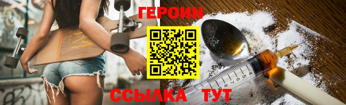 Героин афганец  Вход с VPN  Малоярославец 