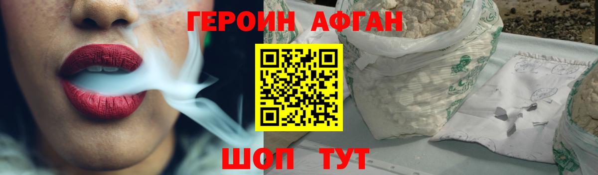 Героин герыч Малоярославец