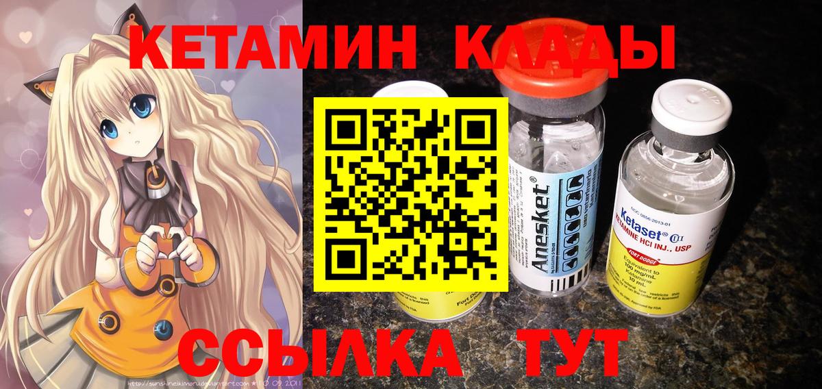 ОМГ ОМГ как зайти  Кетамин VHQ  КЕТАМИН ketamine  Вход с VPN  Малоярославец 