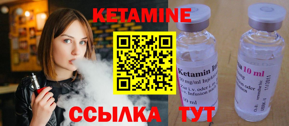 КЕТАМИН VHQ Малоярославец