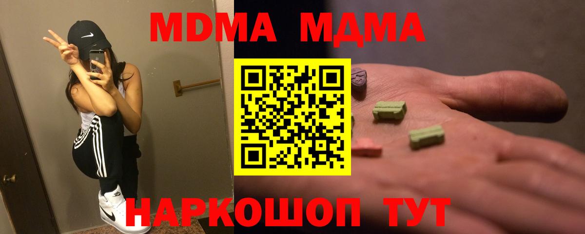 МДМА Molly Малоярославец
