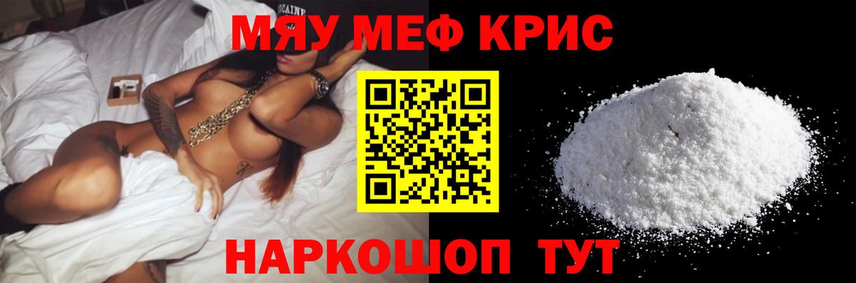 Меф мука Малоярославец