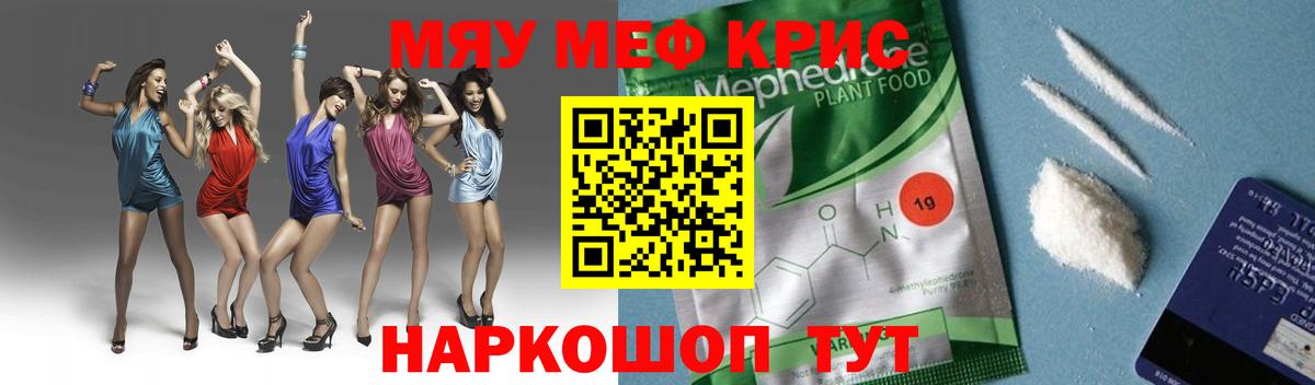 Мефедрон VHQ  Мефедрон  Вход с VPN  Малоярославец  МЕФ мука 