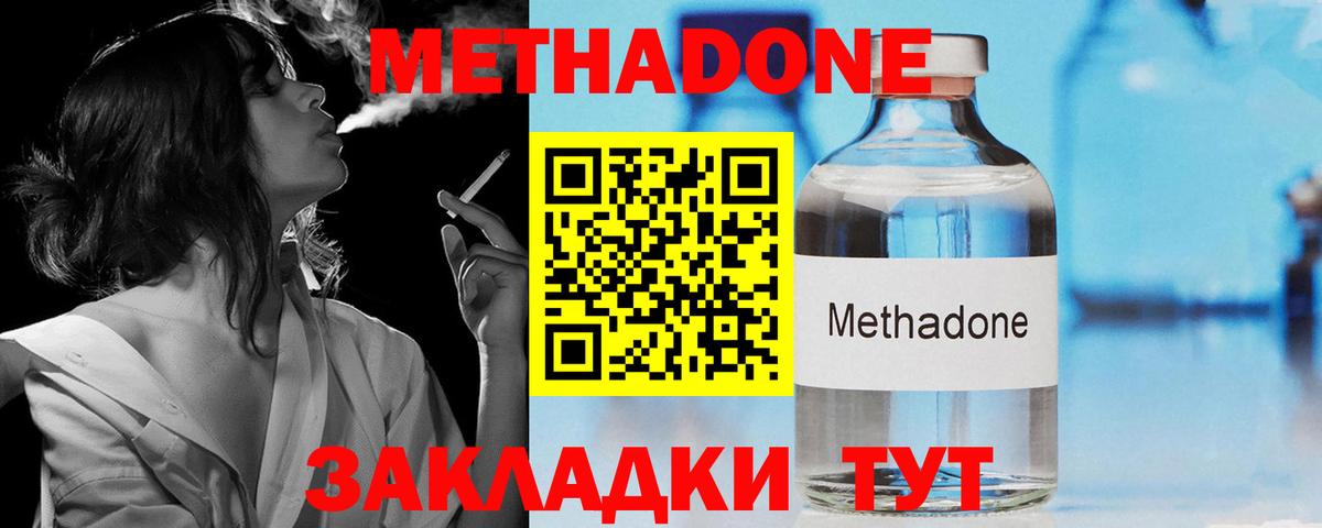 Метадон VHQ  Вход с VPN  Малоярославец  МЕТАДОН VHQ 