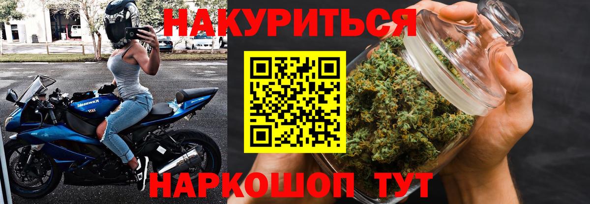 Канабис White Widow Малоярославец